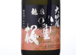 Ryusen Yaezakura Daiginjo,2017