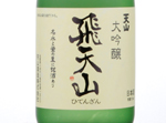 Tenzan Daiginjo Hitenzan,2017