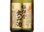 Nagurayama Daiginjo Kanpyokai shuppinshu,2017
