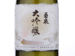 Kikuizumi Daiginjo,2017