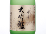 Koshino Homare Daiginjo,2016
