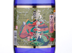 Fusanokankiku Meiyo Daiginjo Yume no matayume,2017