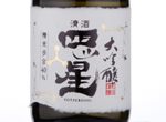 Daiginjo Yotsuboshi,28