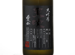 Amabuki UraDaiginjo Aiyama,2015