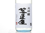 Kasagiya Yamadanishiki Daiginjo,2015