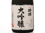 Uyo Kinran Daiginjo,2017