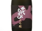 Chiyomusubi Daiginjo Shizukuzake,2015