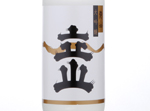 Tateyama Unfiltered Daiginjo Aiyama,2016