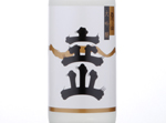 Tateyama Unfiltered Daiginjo Aiyama Genshu,2016