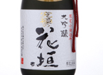 Kyukyoku no Hanagaki Daiginjo,2015