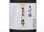 Fukii Daiginjo,2017