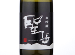 Daiginjo Hijiridake,2016