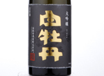 Nihonshu Hakubotan Daiginjo Nakagumi,2015