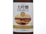 Daiginjo Premium35 Chiyonosono,2015