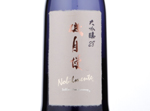 Isojiman Nobilmente Daiginjo 28,2017