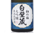 Sho Chiku Bai Shirakabegura  Daiginjo Muroka Genshu,2016