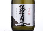 Ginrei Gassan Daiginjo,2016