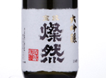 Sanzen Daiginjo,2017