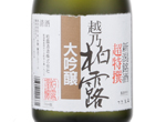 Koshinohakuro Choutokusen Daiginjo,2017
