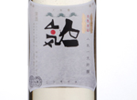 Ninki-Ichi Daiginjo,2017