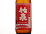 Chikusen Junkara,2013