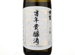 Hyakunen Kijoshu,2014