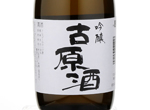 Ginjo Kogenshu,2009