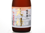 Katsuyama Genroku,2008