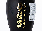 Gekkeikan Black&Gold,2018