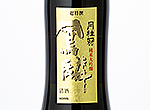 Gekkeikan Horin Junmai Daiginjo,2017