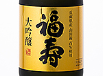 Fukuju Daiginjo Gold,2017