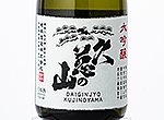 Daiginjo Kujinoyama,2017