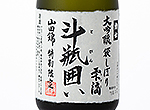 Rikishi Daiginjo Fukuroshibori Tobingakoi,2018