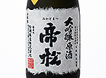 Mikadomatsu Daiginjo Genshu,2018