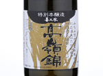 Tokubetu Honjozo Takanenishiki,2018