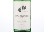 Matsuwo Tokubetsu Junmai "Togakushi",2018