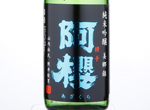 Azakura Junmai Ginjo Misatonisiki,2019