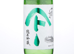 Yamatoshizuku Junmai Ginjo,2018