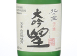 Kitanosho Junmai Daiginjo Daigin Nozomi,2017