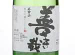 Junmai Ginjo Yokikana,2017