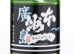 Honshu-ichi Muroka Junmai Ginjo,2019