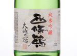 Saijoutsuru Junmai Ginjo Daichi no Kan,2019