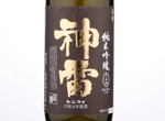 Shinrai Kuro Label Junmai Ginjo,NV