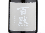 Hyaku Moku Junmai Ginjo,2018