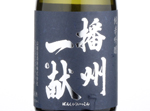 Banshu-Ikkon Junmai Ginjo Yamadanishiki,2018