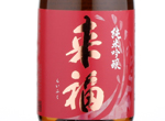 Raifuku  Junmai Ginjo Aiyama,2018