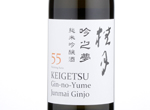 Keigetsu Gin-no-Yume Junmai Ginjo 55,2018