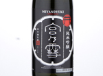 Miyanoyuki Junmai Ginjo,2019