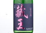 Zao Junmai Ginjo K,2018