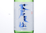 Sotenden Junmai Ginjo,2018